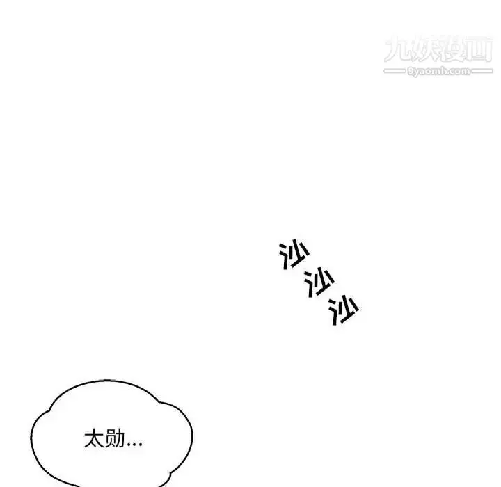 漫画《亲爱的你-Liebling！》第116话第146张图
