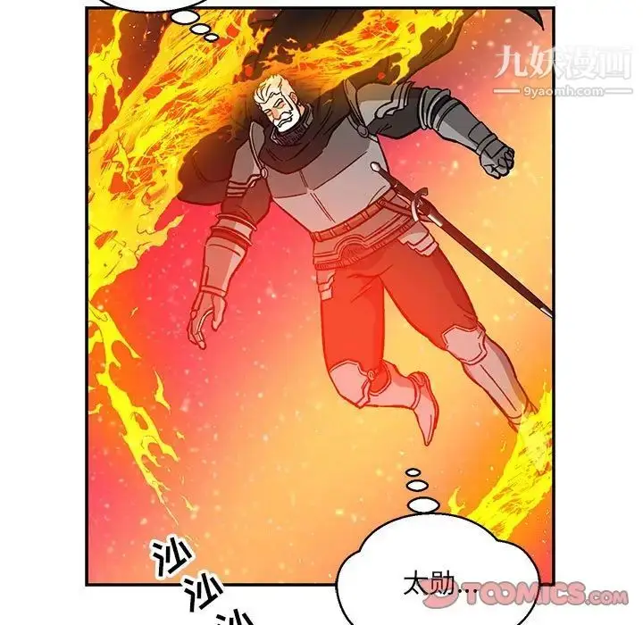 漫画《亲爱的你-Liebling！》第116话第147张图