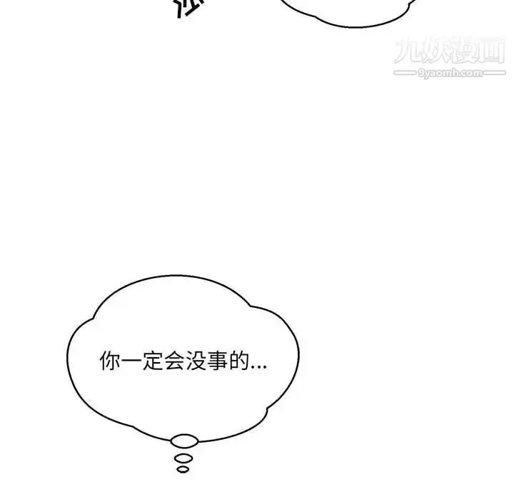 漫画《亲爱的你-Liebling！》第116话第148张图