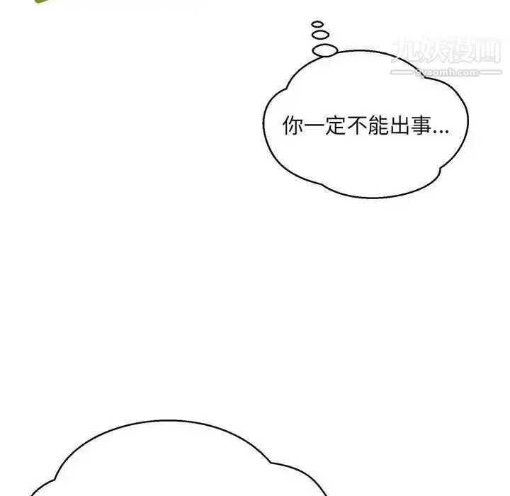 漫画《亲爱的你-Liebling！》第116话第150张图