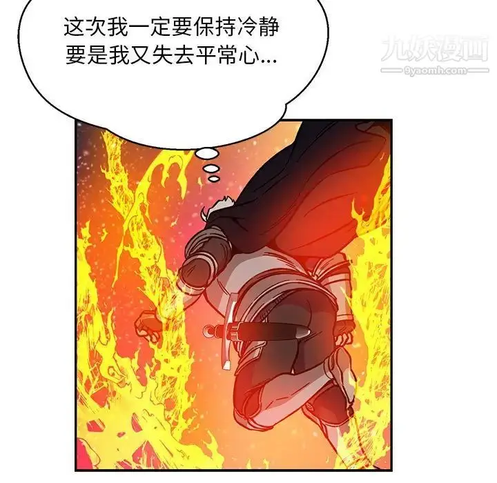 漫画《亲爱的你-Liebling！》第116话第151张图