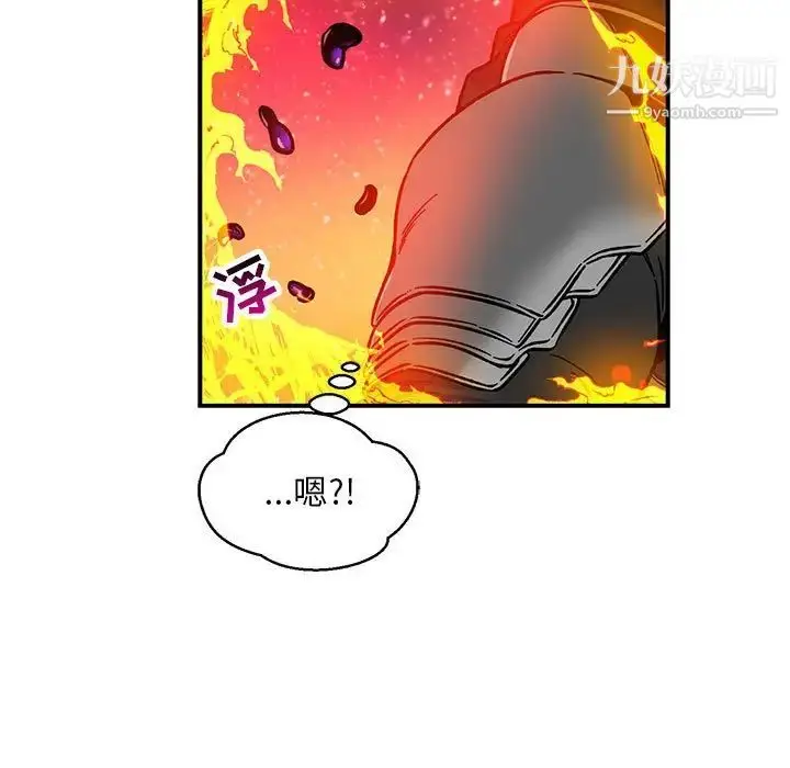 漫画《亲爱的你-Liebling！》第116话第155张图