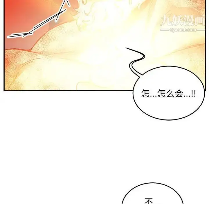 漫画《亲爱的你-Liebling！》第116话第168张图