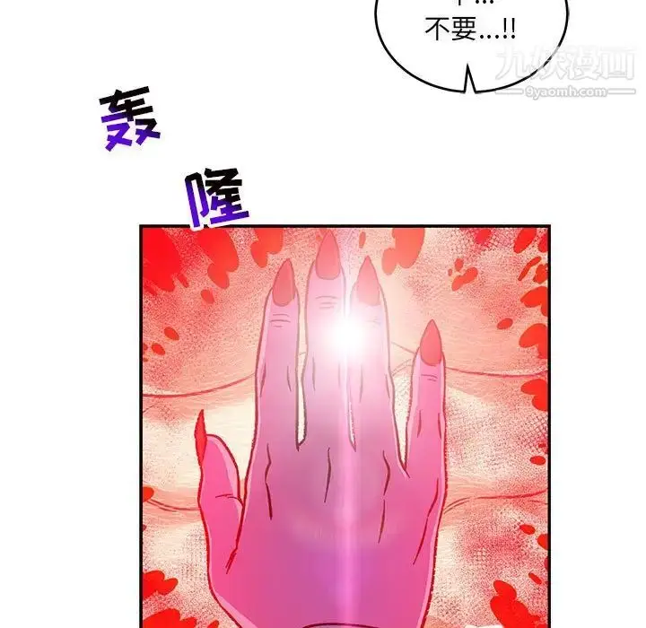 漫画《亲爱的你-Liebling！》第116话第169张图
