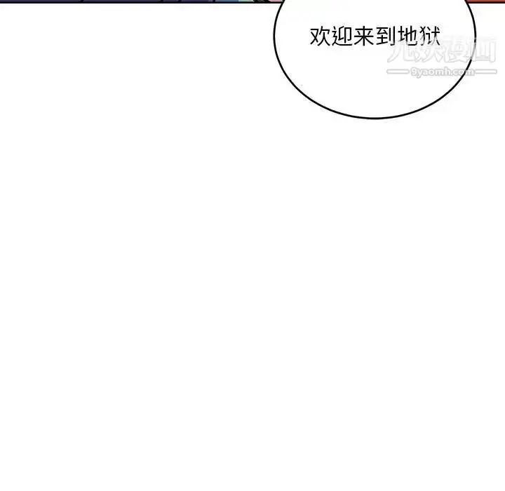 漫画《亲爱的你-Liebling！》第116话第177张图
