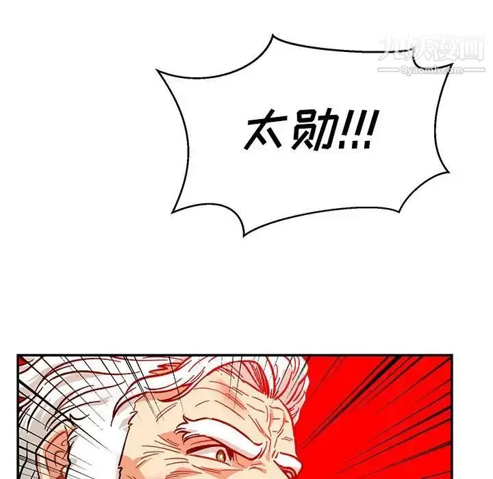 漫画《亲爱的你-Liebling！》第116话第29张图