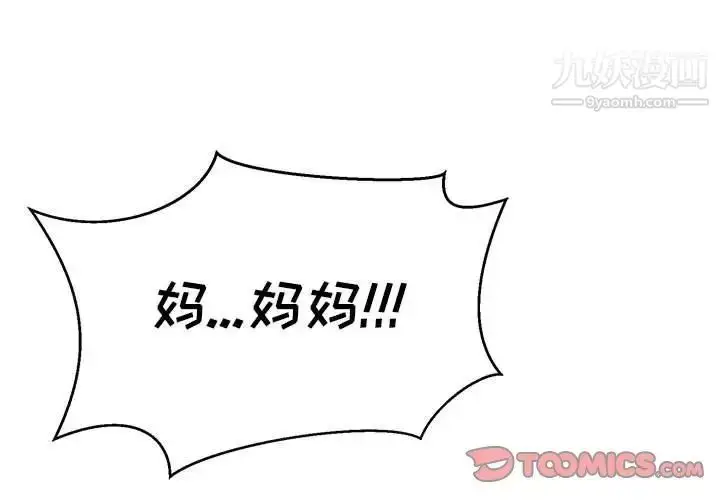 漫画《亲爱的你-Liebling！》第116话第3张图