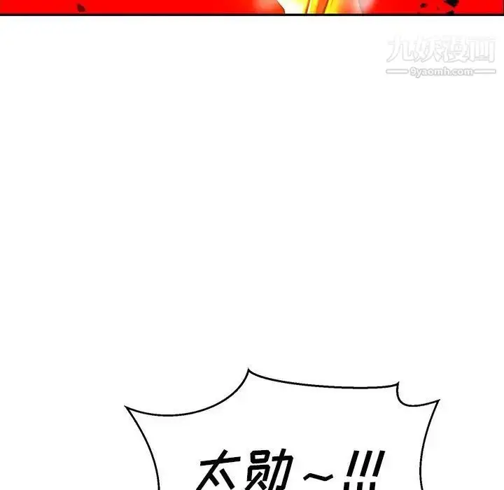 漫画《亲爱的你-Liebling！》第116话第34张图