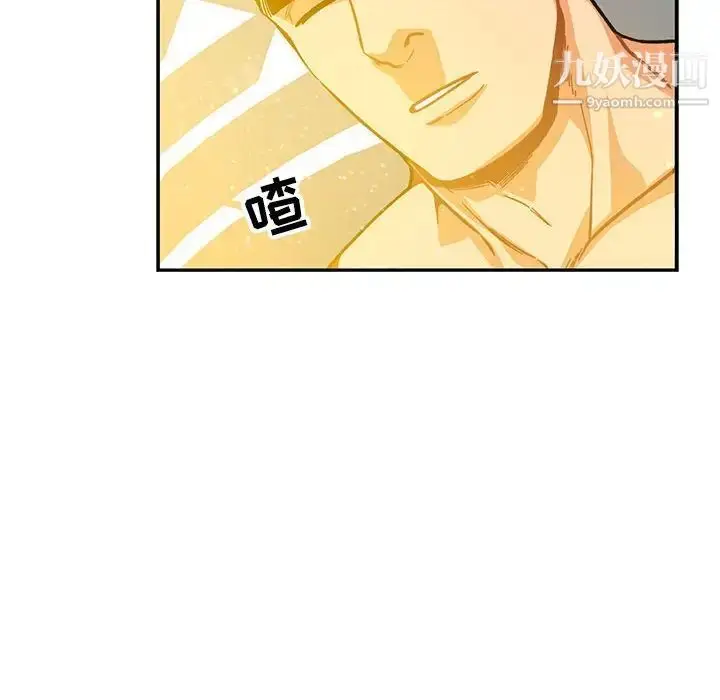 漫画《亲爱的你-Liebling！》第116话第44张图