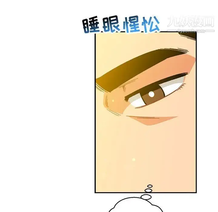 漫画《亲爱的你-Liebling！》第116话第45张图