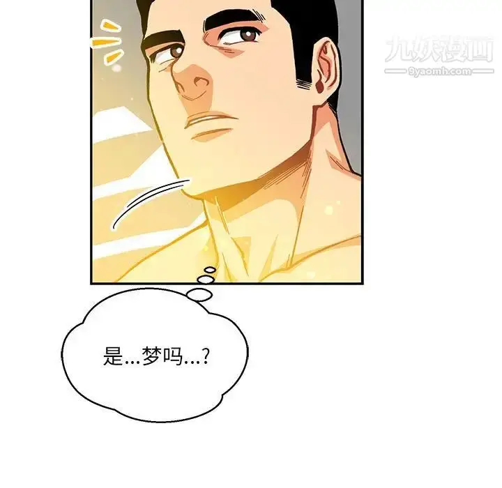漫画《亲爱的你-Liebling！》第116话第47张图