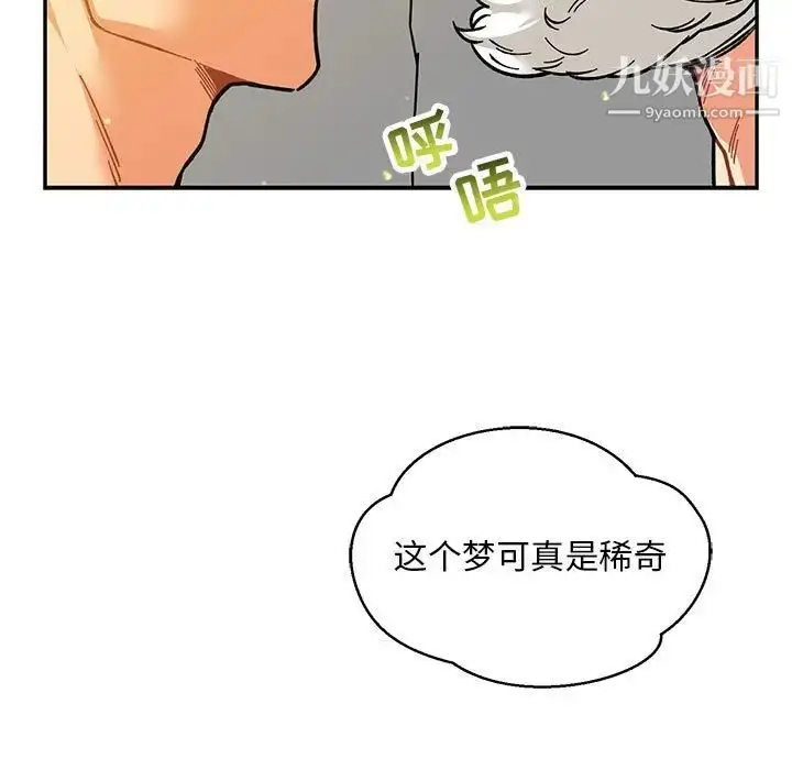 漫画《亲爱的你-Liebling！》第116话第49张图
