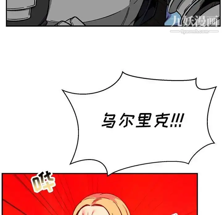 漫画《亲爱的你-Liebling！》第116话第5张图