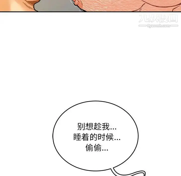 漫画《亲爱的你-Liebling！》第116话第53张图