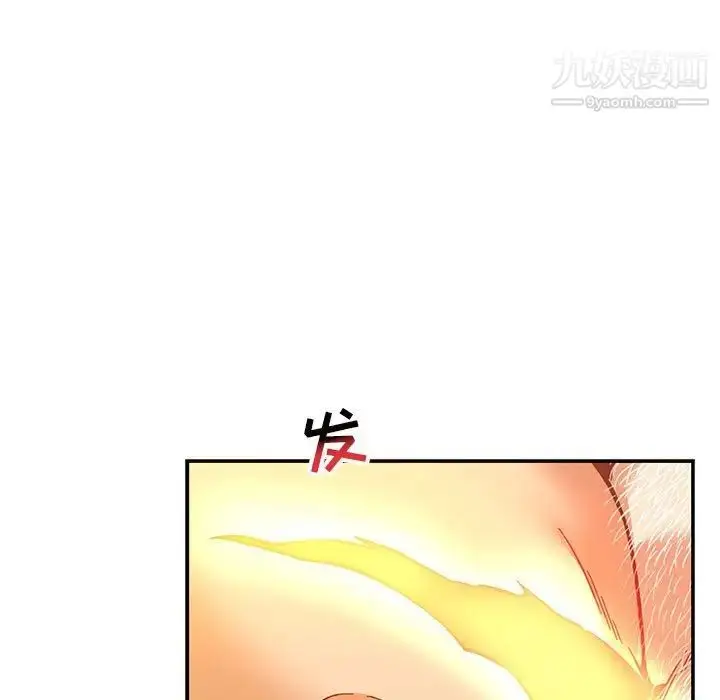 漫画《亲爱的你-Liebling！》第116话第59张图