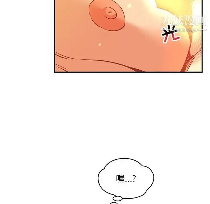 漫画《亲爱的你-Liebling！》第116话第60张图