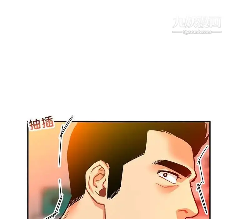 漫画《亲爱的你-Liebling！》第116话第62张图