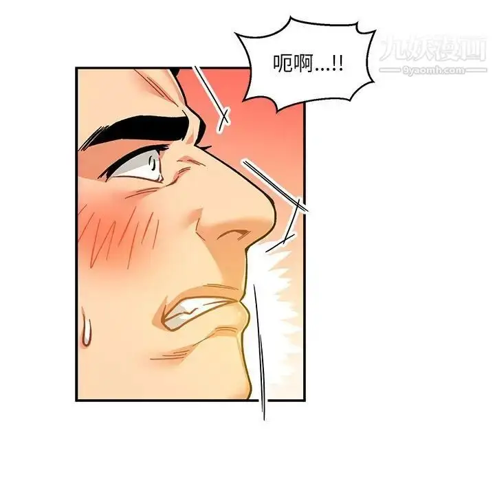 漫画《亲爱的你-Liebling！》第116话第67张图