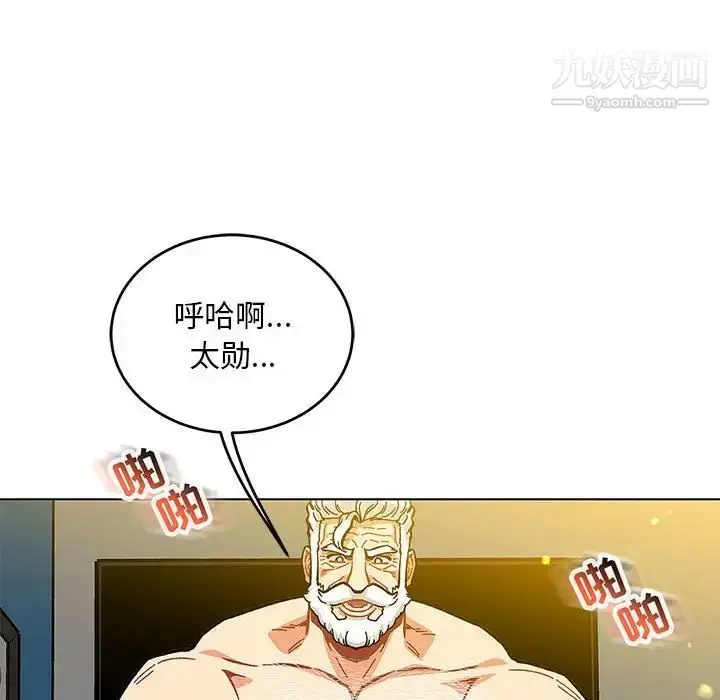 漫画《亲爱的你-Liebling！》第116话第68张图