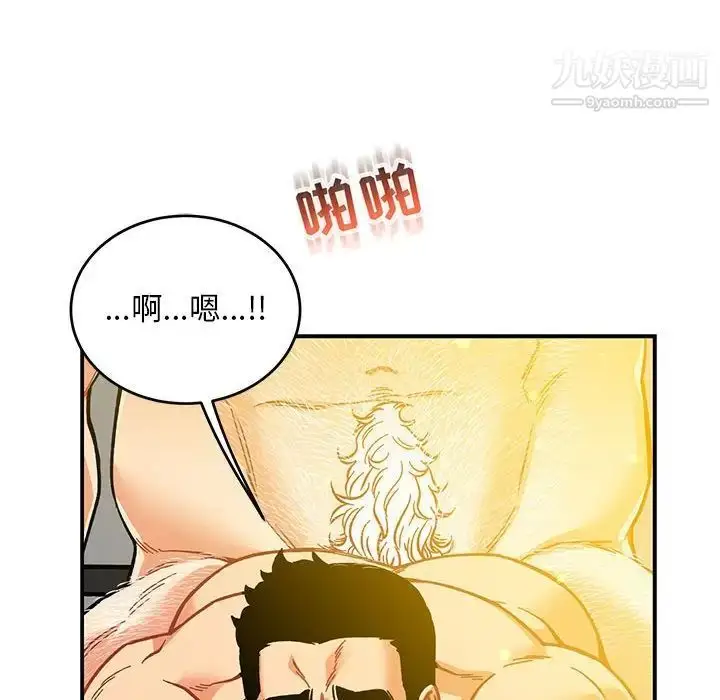 漫画《亲爱的你-Liebling！》第116话第70张图