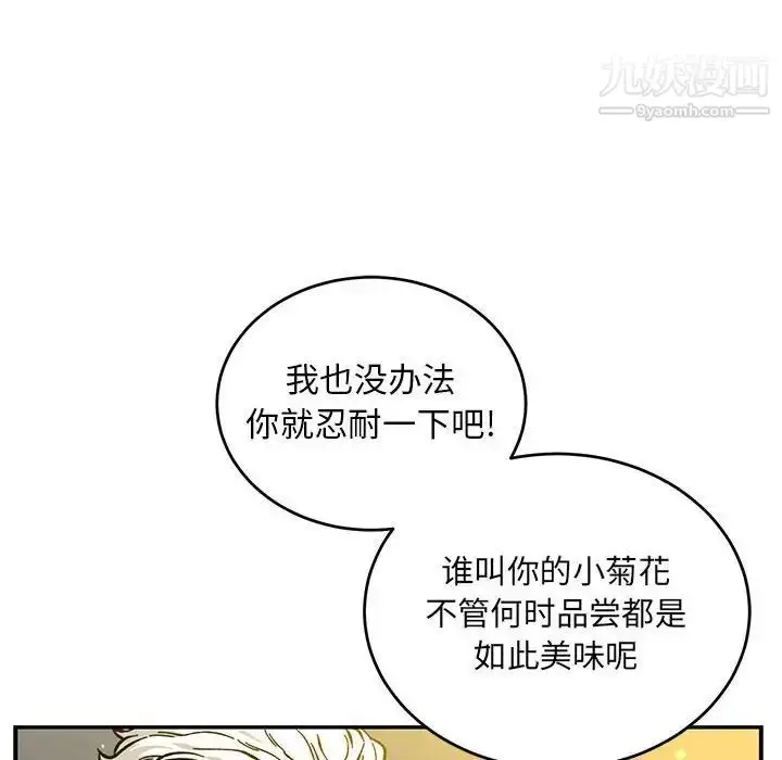 漫画《亲爱的你-Liebling！》第116话第72张图