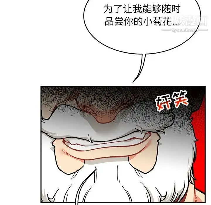 漫画《亲爱的你-Liebling！》第116话第77张图