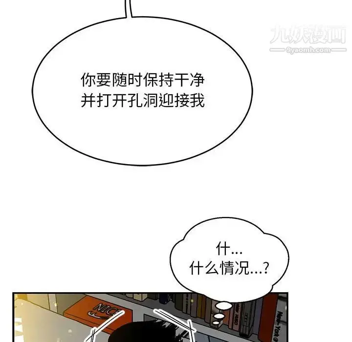 漫画《亲爱的你-Liebling！》第116话第78张图