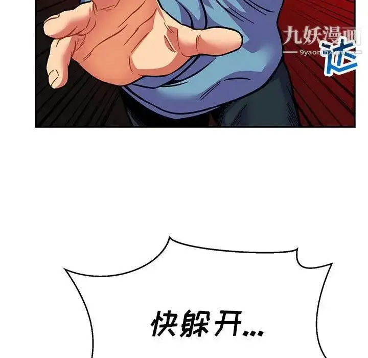 漫画《亲爱的你-Liebling！》第116话第8张图