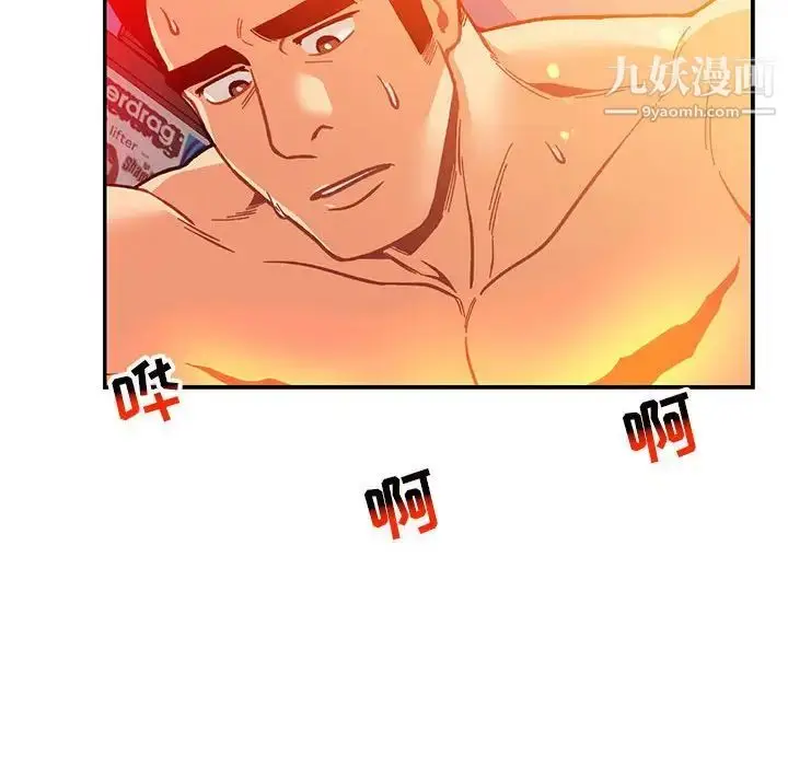漫画《亲爱的你-Liebling！》第116话第80张图