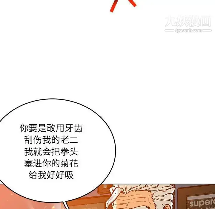 漫画《亲爱的你-Liebling！》第116话第82张图