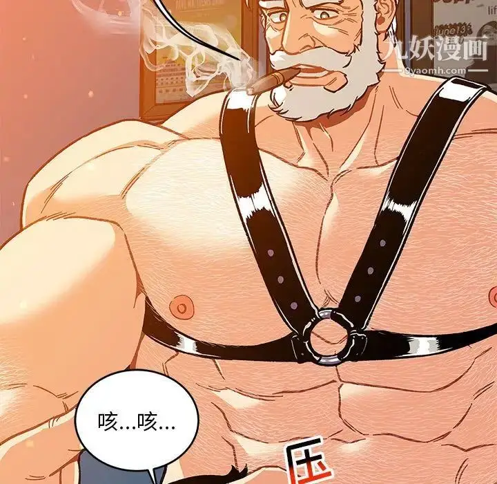 漫画《亲爱的你-Liebling！》第116话第83张图