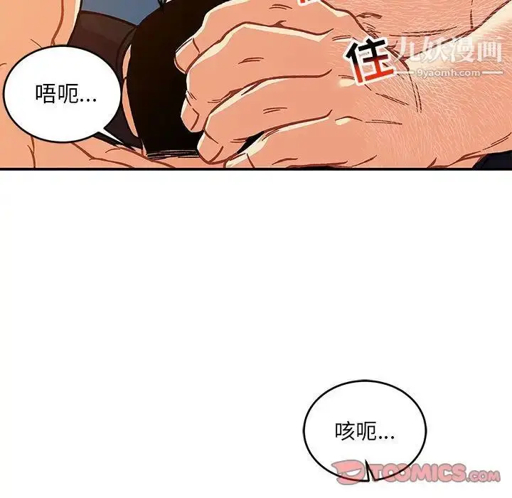漫画《亲爱的你-Liebling！》第116话第84张图