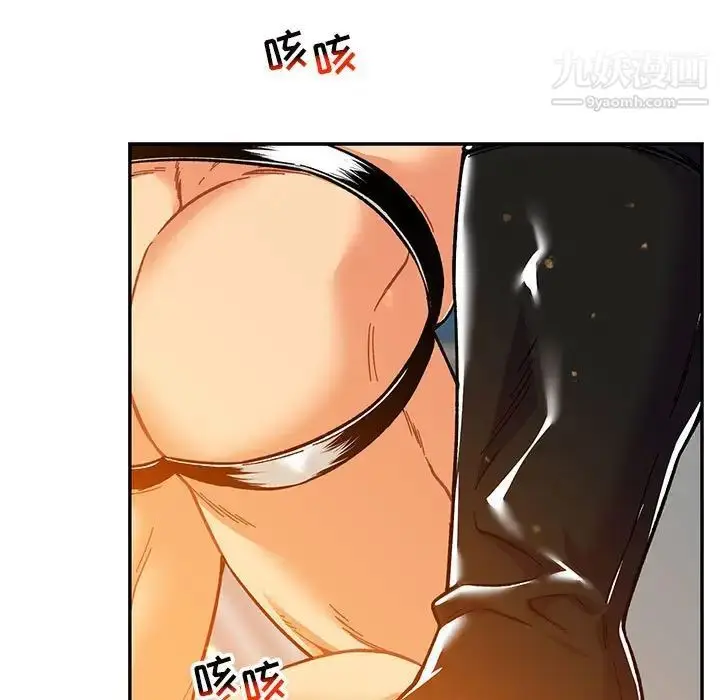 漫画《亲爱的你-Liebling！》第116话第85张图