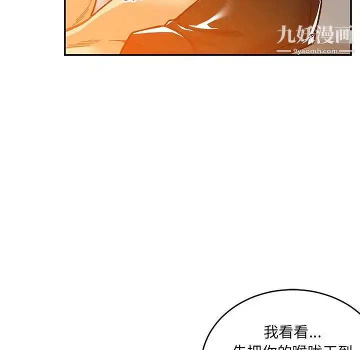 漫画《亲爱的你-Liebling！》第116话第86张图
