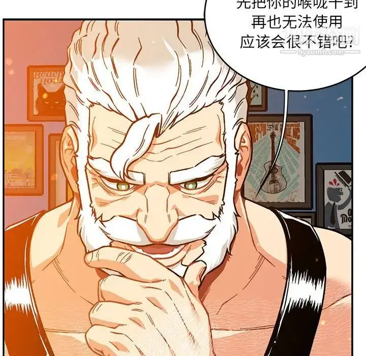 漫画《亲爱的你-Liebling！》第116话第87张图