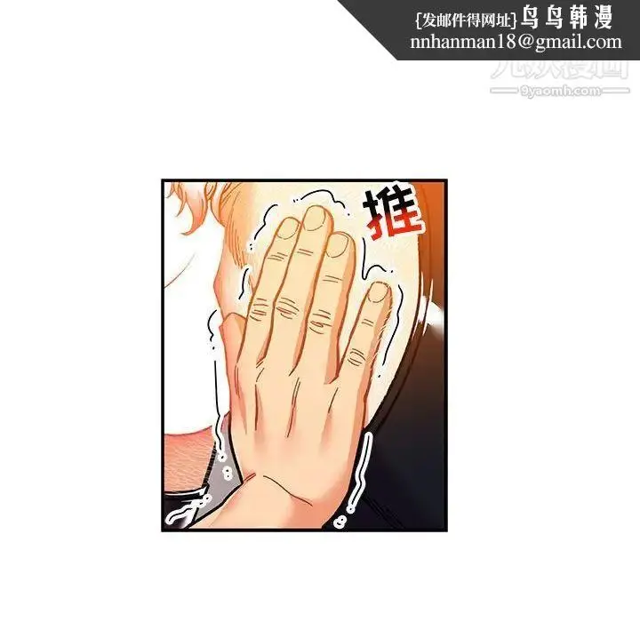 漫画《亲爱的你-Liebling！》第116话第90张图