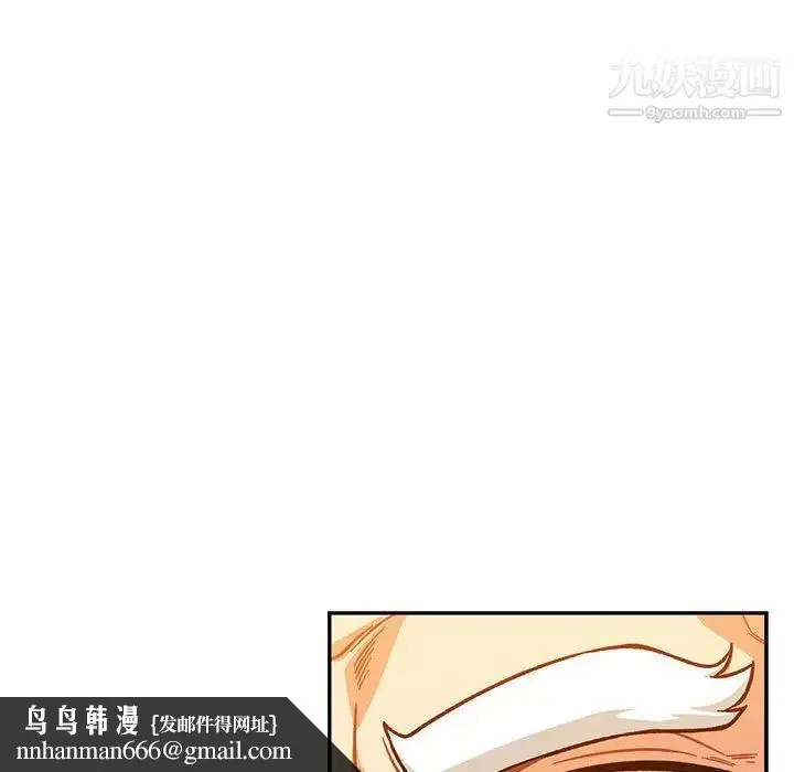 漫画《亲爱的你-Liebling！》第116话第91张图