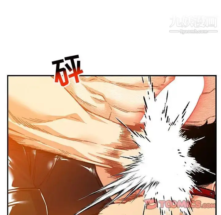 漫画《亲爱的你-Liebling！》第116话第93张图