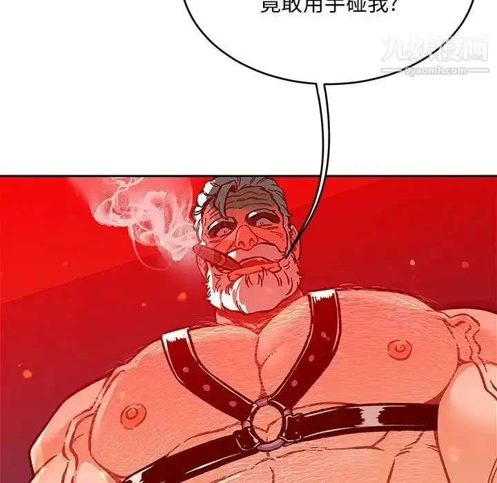 漫画《亲爱的你-Liebling！》第116话第95张图