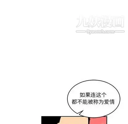 漫画《亲爱的你-Liebling！》第55话第103张图