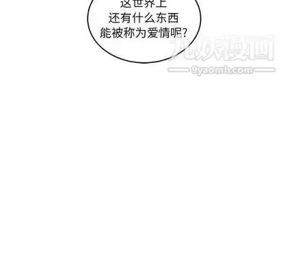 漫画《亲爱的你-Liebling！》第55话第106张图