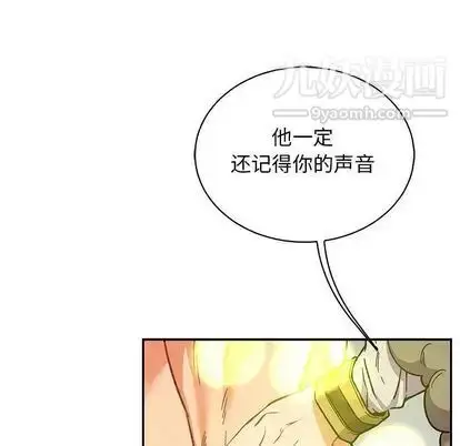 漫画《亲爱的你-Liebling！》第55话第107张图