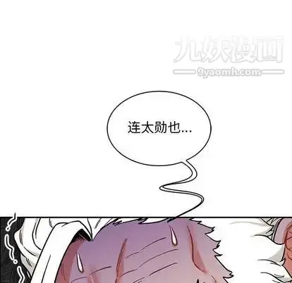 漫画《亲爱的你-Liebling！》第55话第113张图