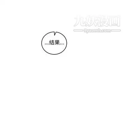 漫画《亲爱的你-Liebling！》第55话第115张图
