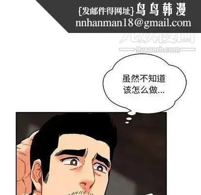 漫画《亲爱的你-Liebling！》第55话第116张图