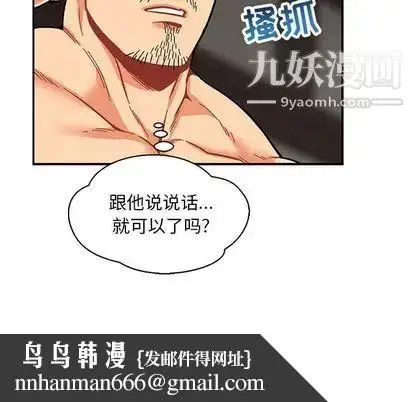 漫画《亲爱的你-Liebling！》第55话第117张图