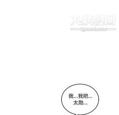 漫画《亲爱的你-Liebling！》第55话第12张图