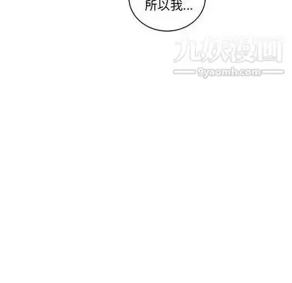 漫画《亲爱的你-Liebling！》第55话第120张图