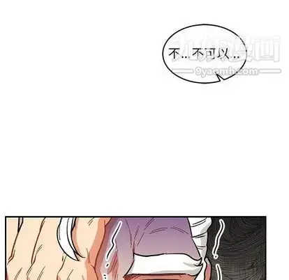 漫画《亲爱的你-Liebling！》第55话第121张图
