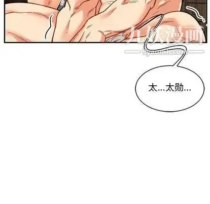 漫画《亲爱的你-Liebling！》第55话第125张图